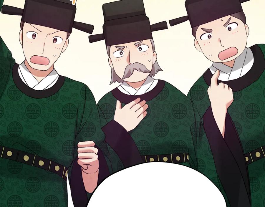 太阳的主人 - 番外5 我有话说 - 第20张图