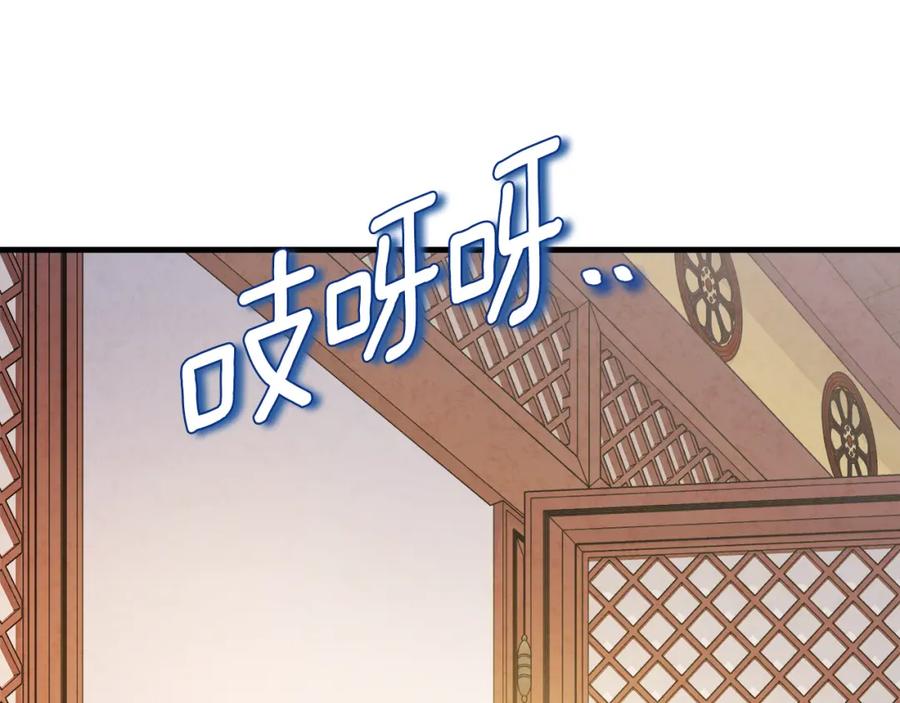 太阳的主人 - 番外5 我有话说 - 第95张图