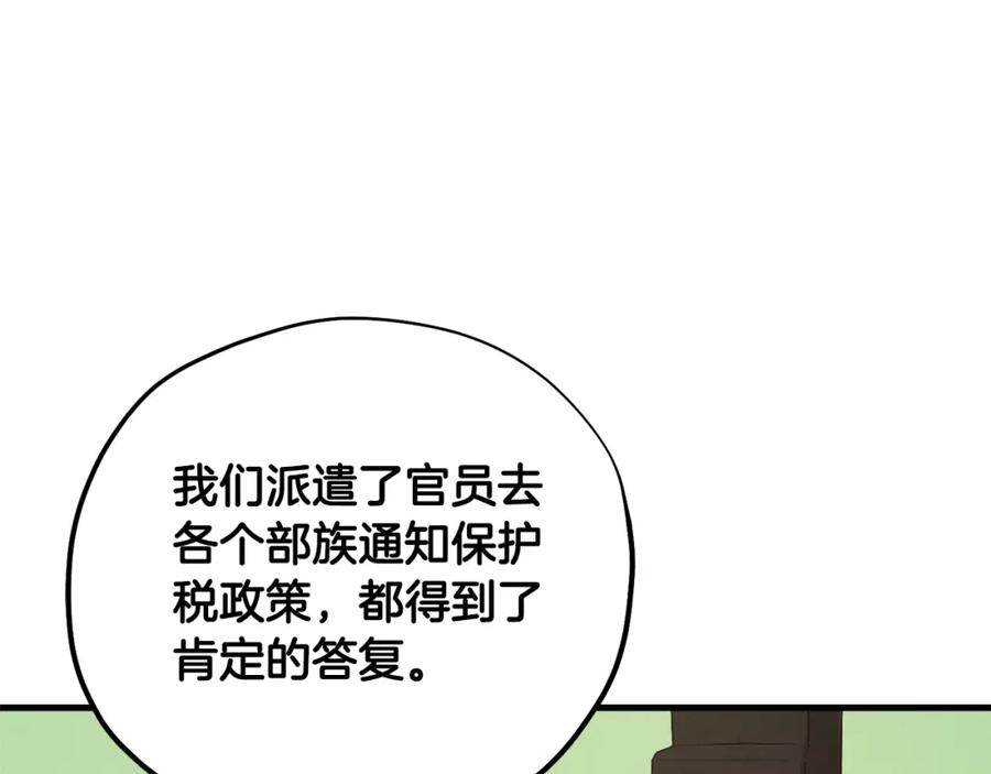 太阳的主人 - 番外5 我有话说 - 第56张图