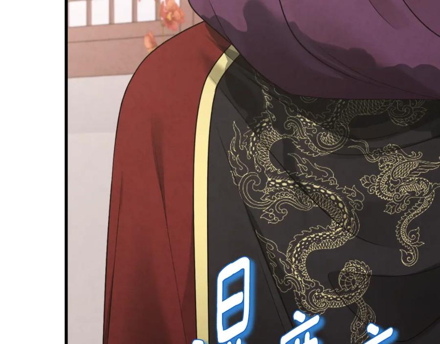 太阳的主人 - 番外5 我有话说 - 第208张图