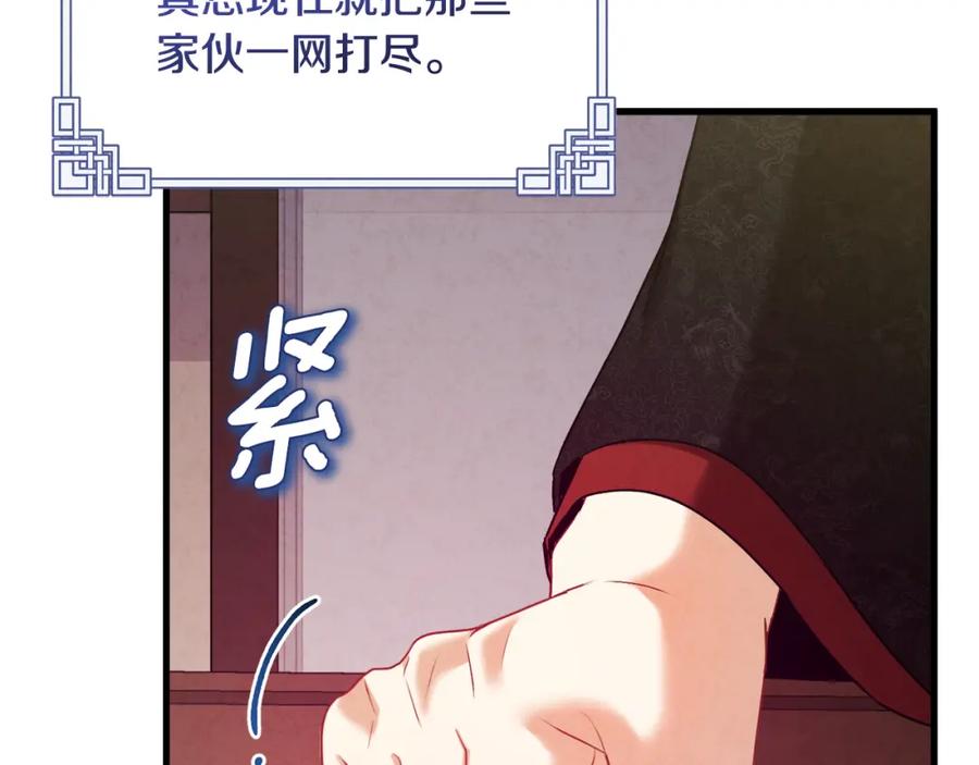 太阳的主人 - 番外5 我有话说 - 第72张图