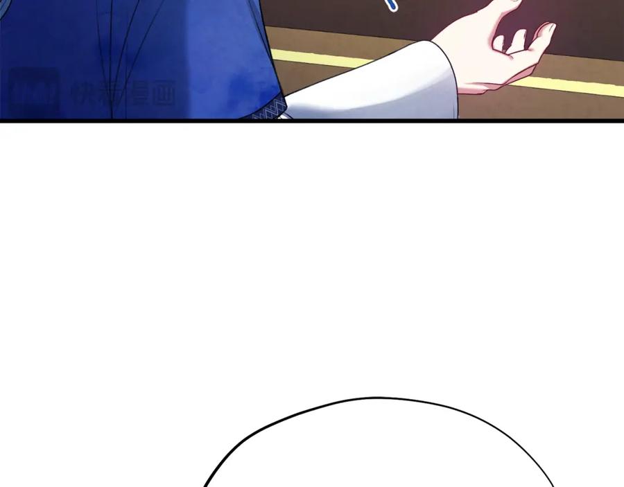 太阳的主人 - 番外5 我有话说 - 第15张图