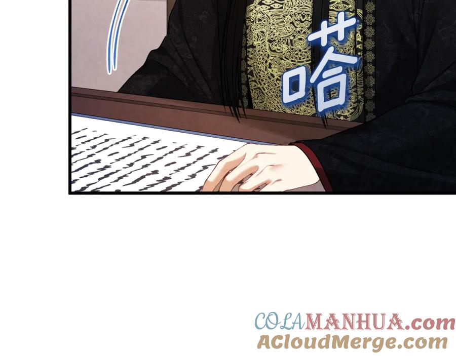 太阳的主人 - 番外5 我有话说 - 第41张图