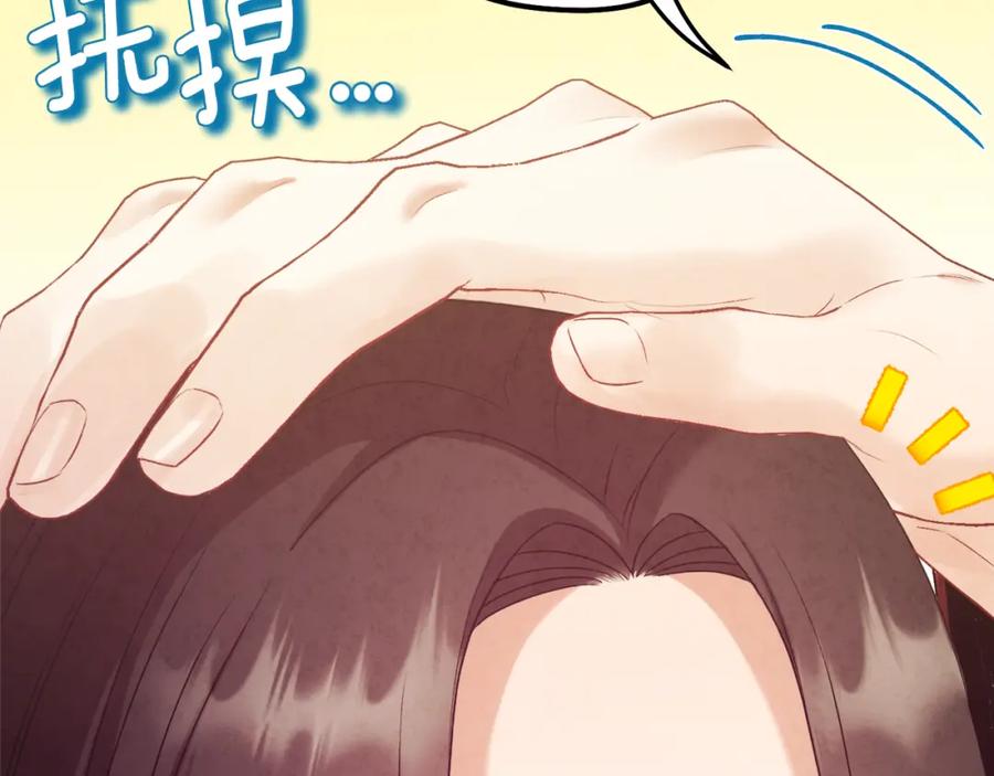 太阳的主人 - 番外5 我有话说 - 第152张图