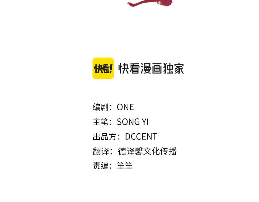 太阳的主人 - 番外5 我有话说 - 第34张图