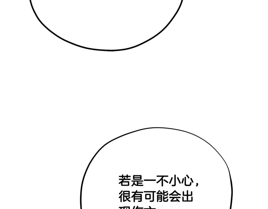 太阳的主人 - 番外5 我有话说 - 第48张图