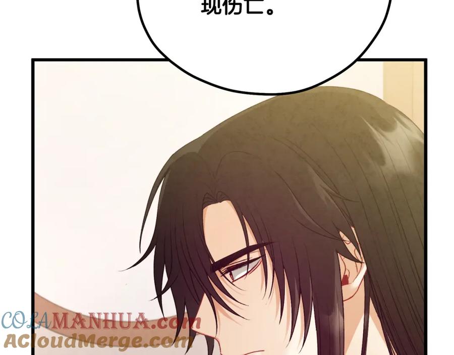 太阳的主人 - 番外5 我有话说 - 第49张图