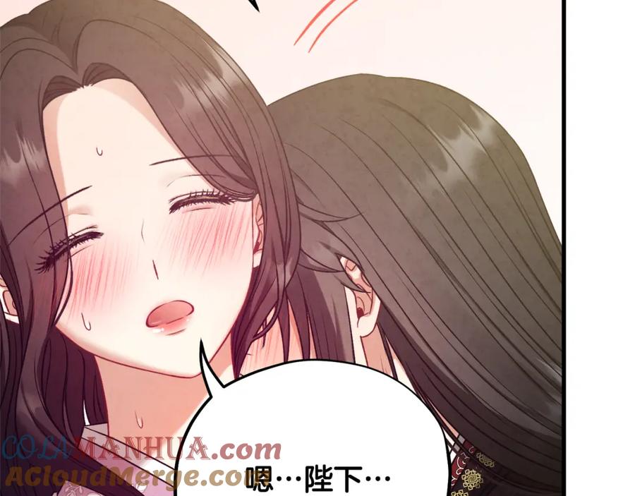 太阳的主人 - 番外5 我有话说 - 第205张图