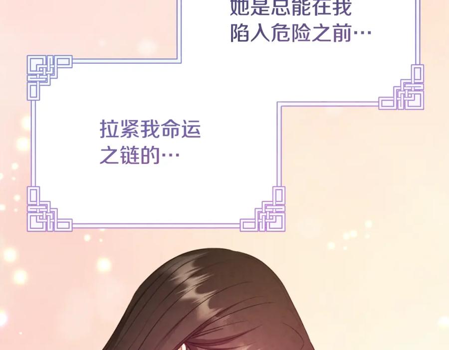 太阳的主人 - 番外5 我有话说 - 第146张图