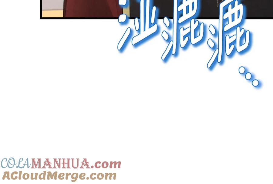 太阳的主人 - 番外5 我有话说 - 第209张图