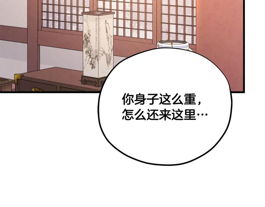 太阳的主人 - 番外5 我有话说 - 第108张图