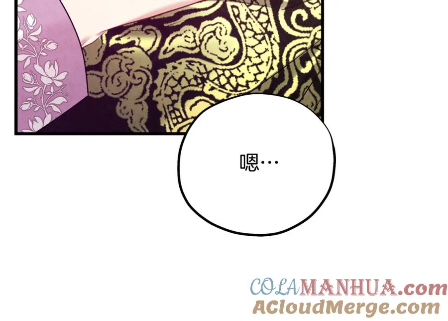 太阳的主人 - 番外5 我有话说 - 第201张图