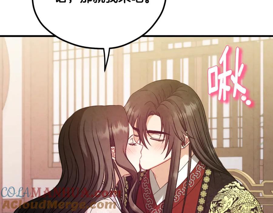 太阳的主人 - 番外5 我有话说 - 第197张图