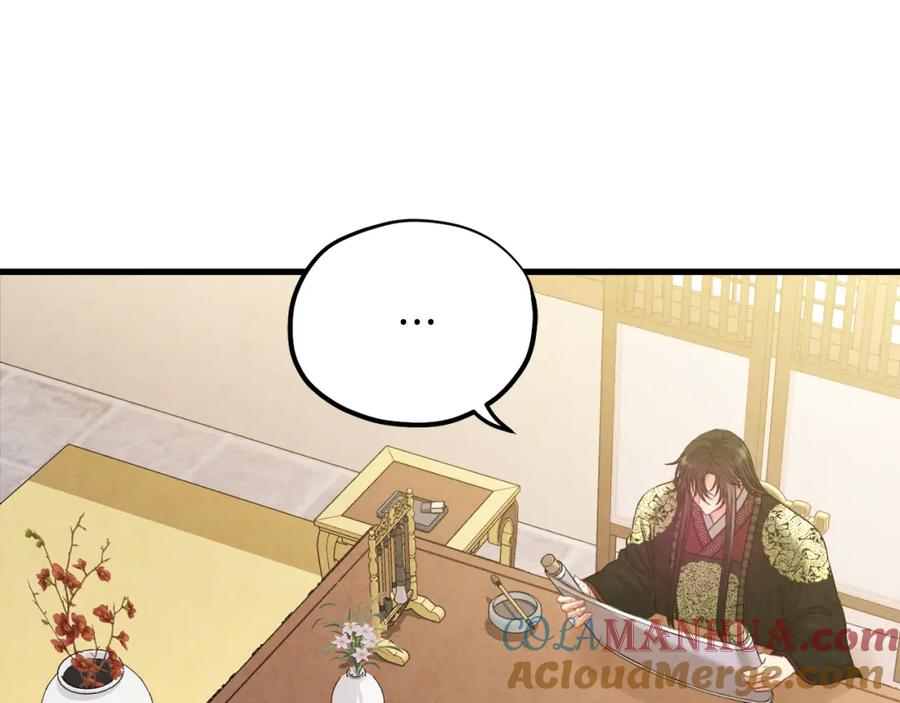 太阳的主人 - 番外5 我有话说 - 第25张图