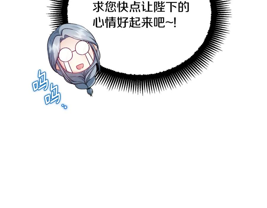 太阳的主人 - 番外5 我有话说 - 第30张图