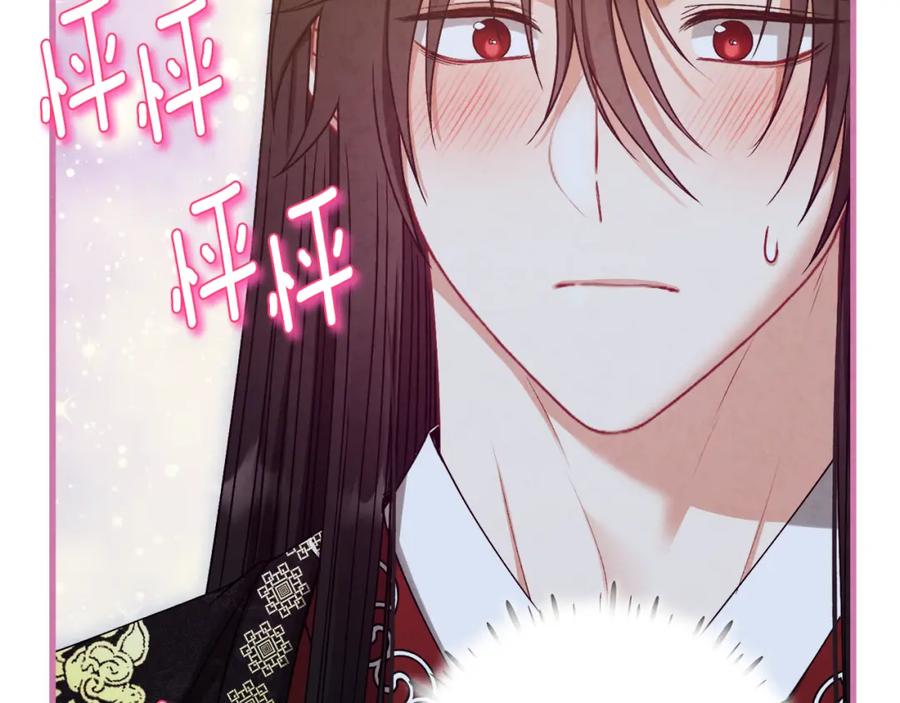 太阳的主人 - 番外5 我有话说 - 第114张图