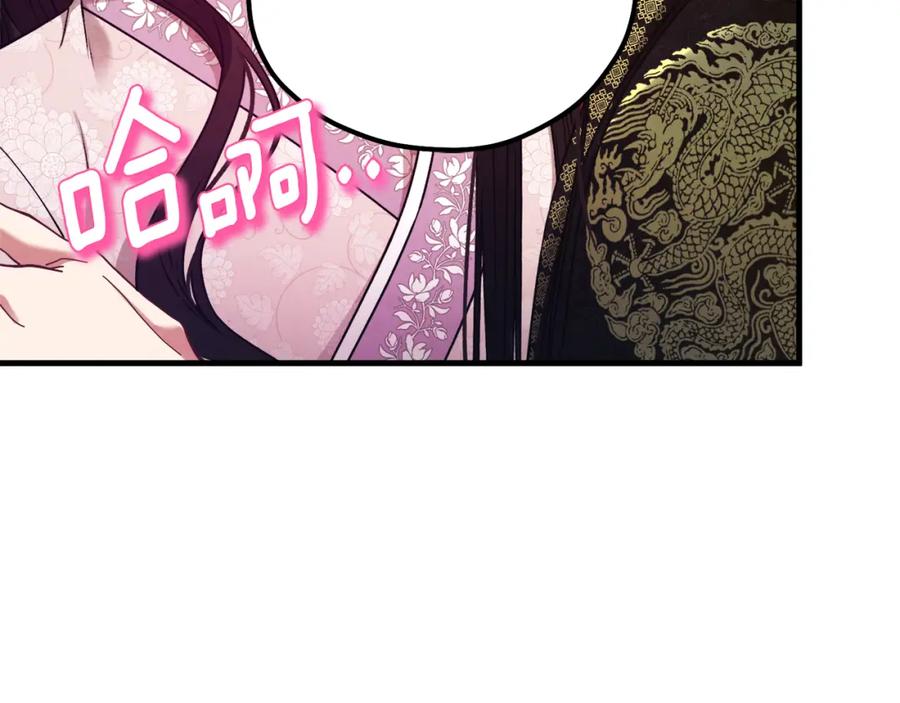 太阳的主人 - 番外5 我有话说 - 第206张图