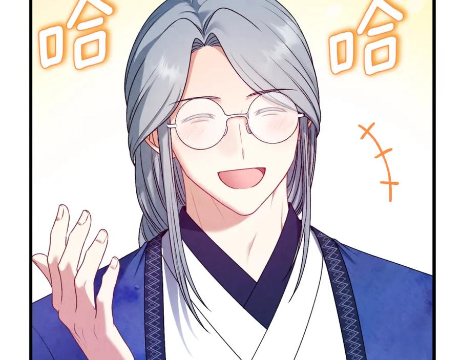 太阳的主人 - 番外5 我有话说 - 第23张图