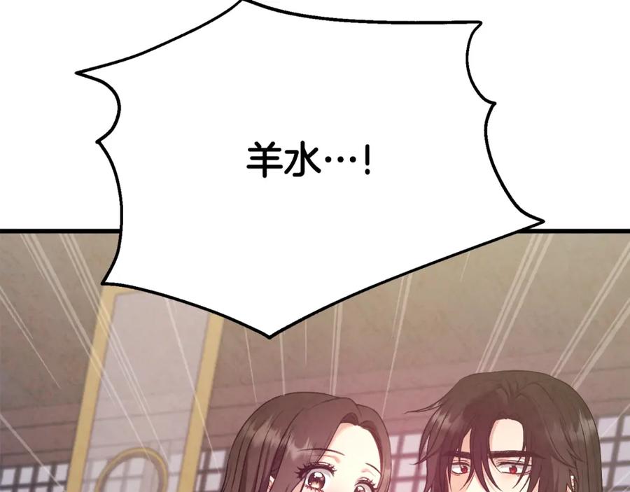 太阳的主人 - 番外5 我有话说 - 第218张图