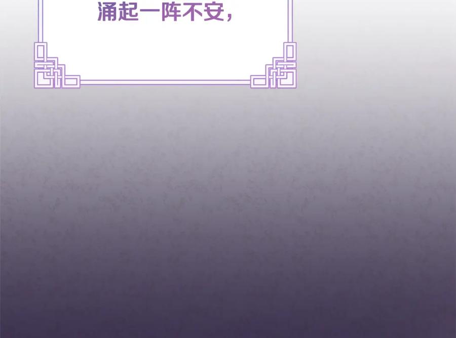 太阳的主人 - 番外5 我有话说 - 第138张图