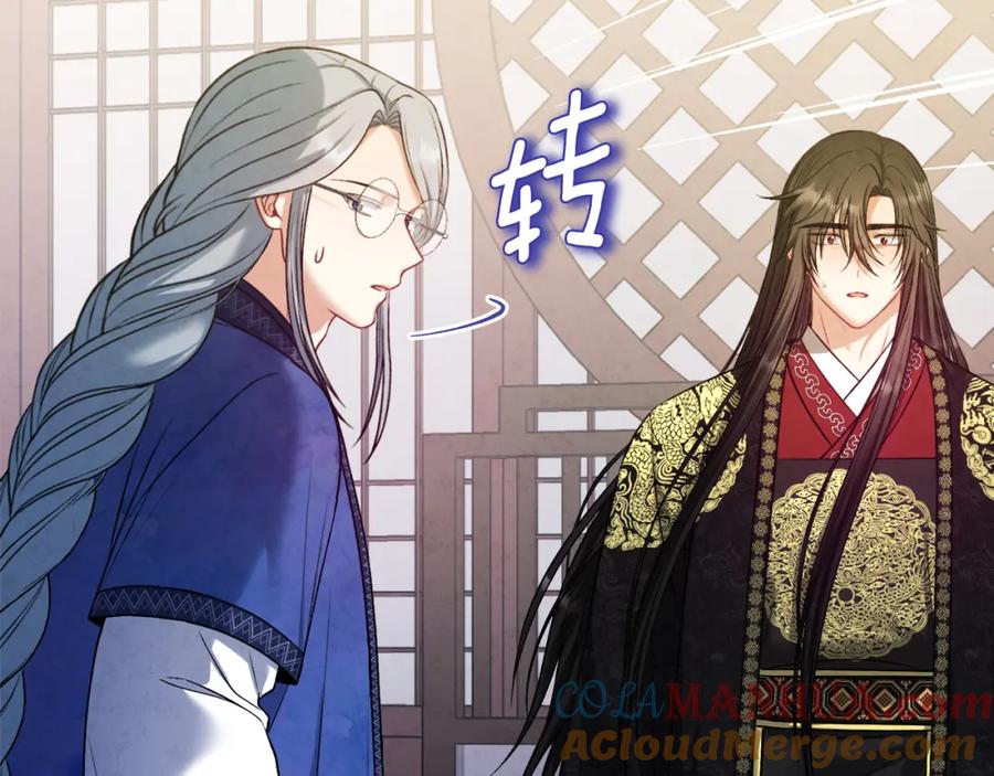 太阳的主人 - 番外5 我有话说 - 第93张图