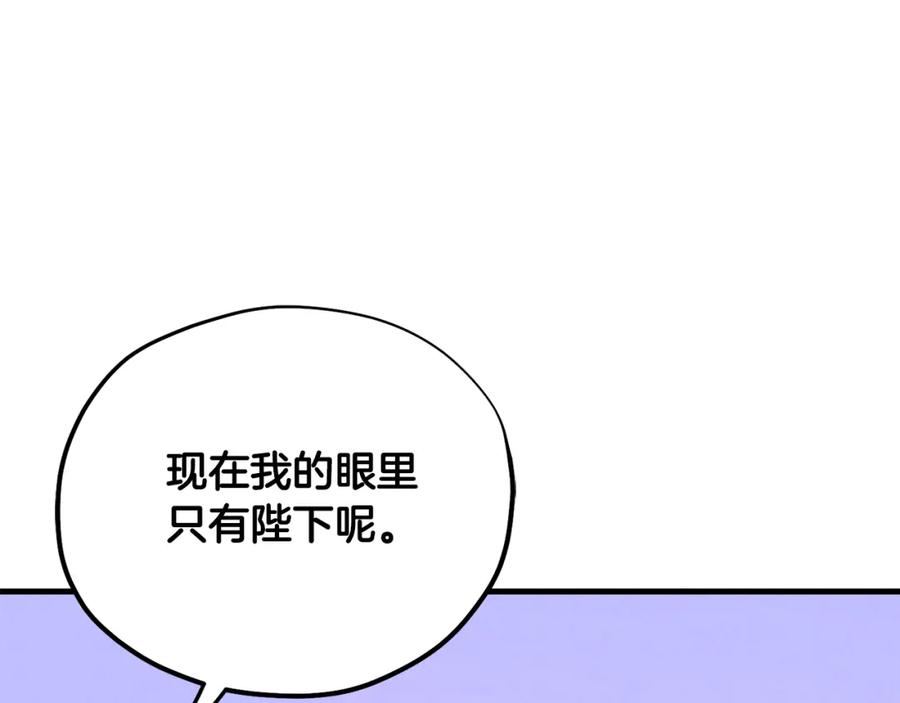 太阳的主人 - 番外5 我有话说 - 第194张图