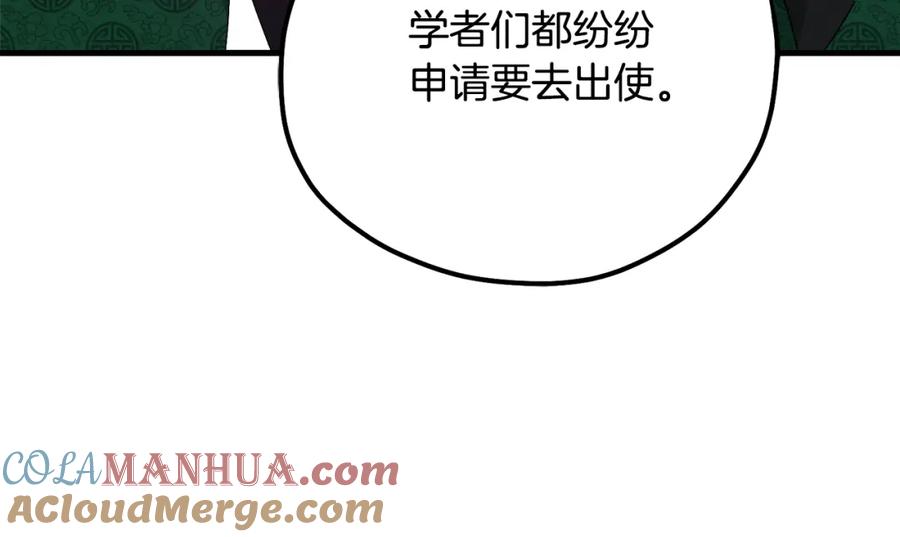 太阳的主人 - 番外5 我有话说 - 第21张图