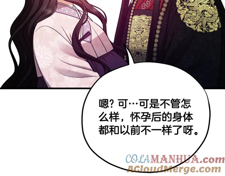 太阳的主人 - 番外5 我有话说 - 第177张图