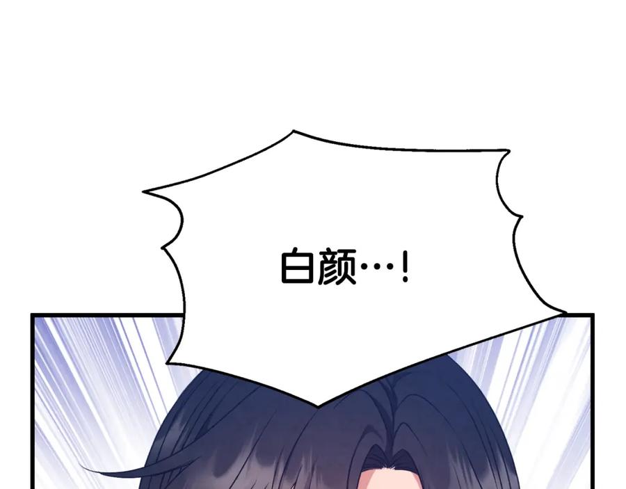 太阳的主人 - 番外5 我有话说 - 第100张图