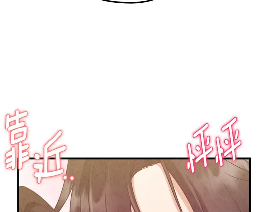 太阳的主人 - 番外5 我有话说 - 第190张图