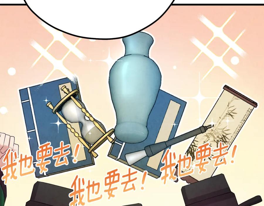 太阳的主人 - 番外5 我有话说 - 第19张图