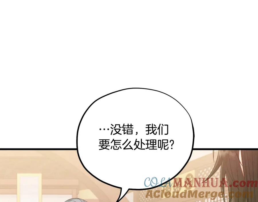 太阳的主人 - 番外5 我有话说 - 第69张图