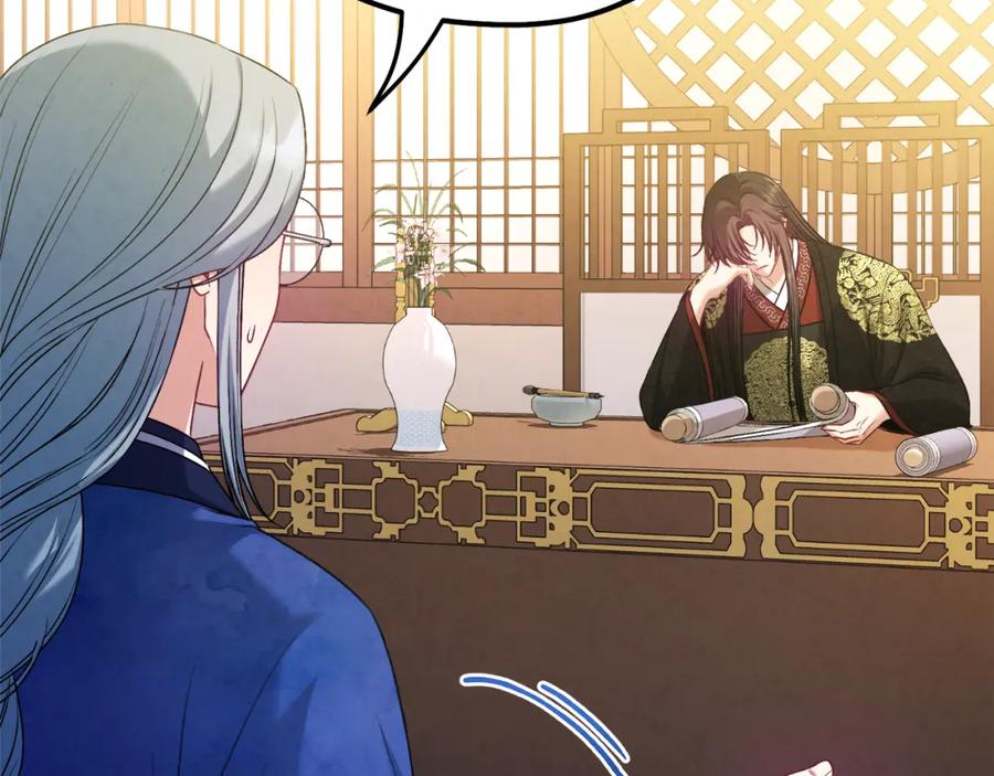 太阳的主人 - 番外5 我有话说 - 第14张图