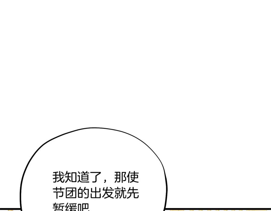 太阳的主人 - 番外5 我有话说 - 第51张图