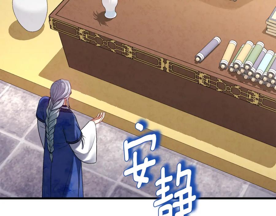 太阳的主人 - 番外5 我有话说 - 第26张图