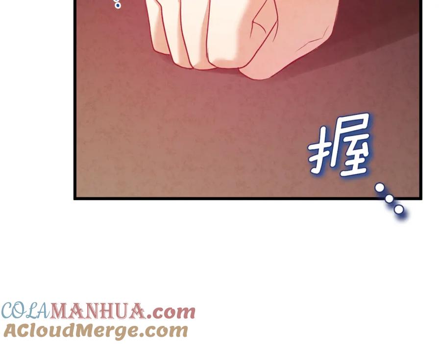 太阳的主人 - 番外5 我有话说 - 第73张图