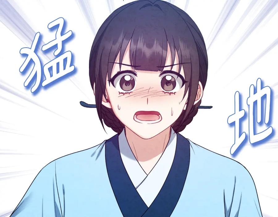 太阳的主人 - 番外5 我有话说 - 第216张图