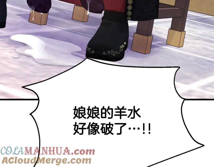 太阳的主人 - 番外5 我有话说 - 第221张图