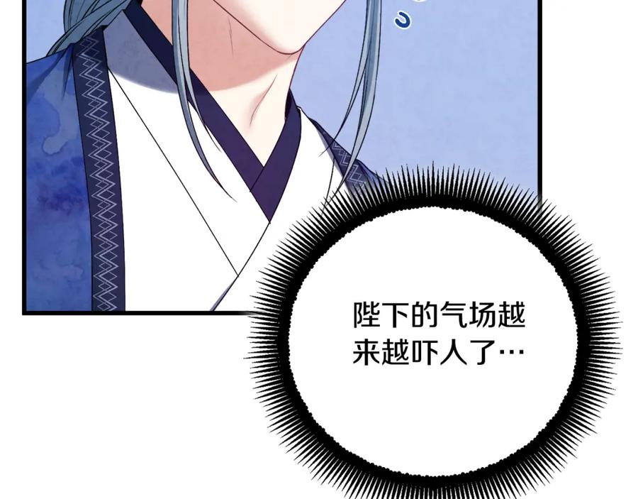 太阳的主人 - 番外5 我有话说 - 第8张图