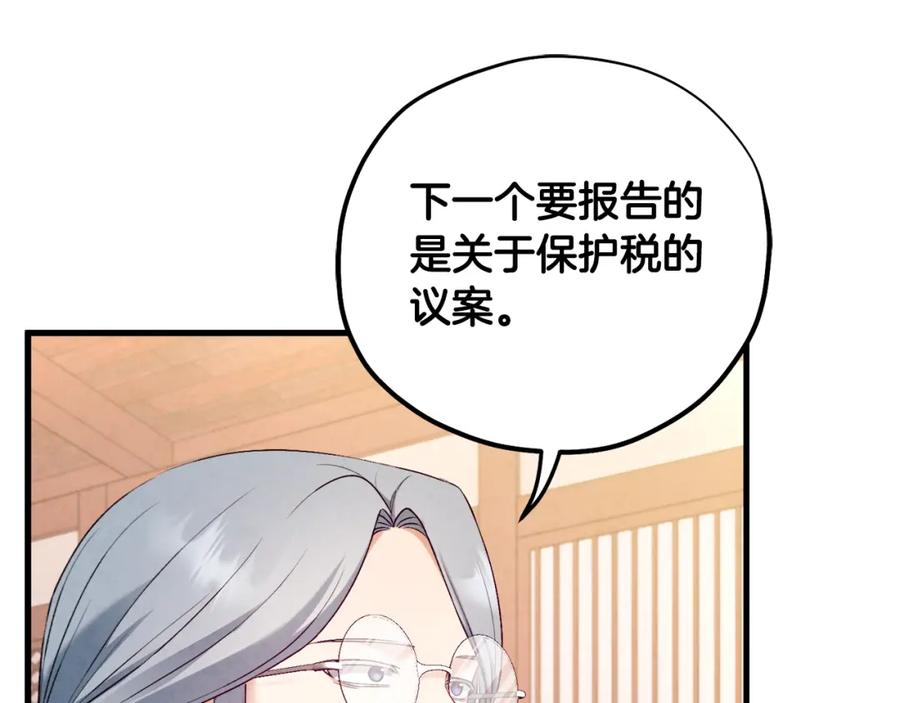 太阳的主人 - 番外5 我有话说 - 第54张图