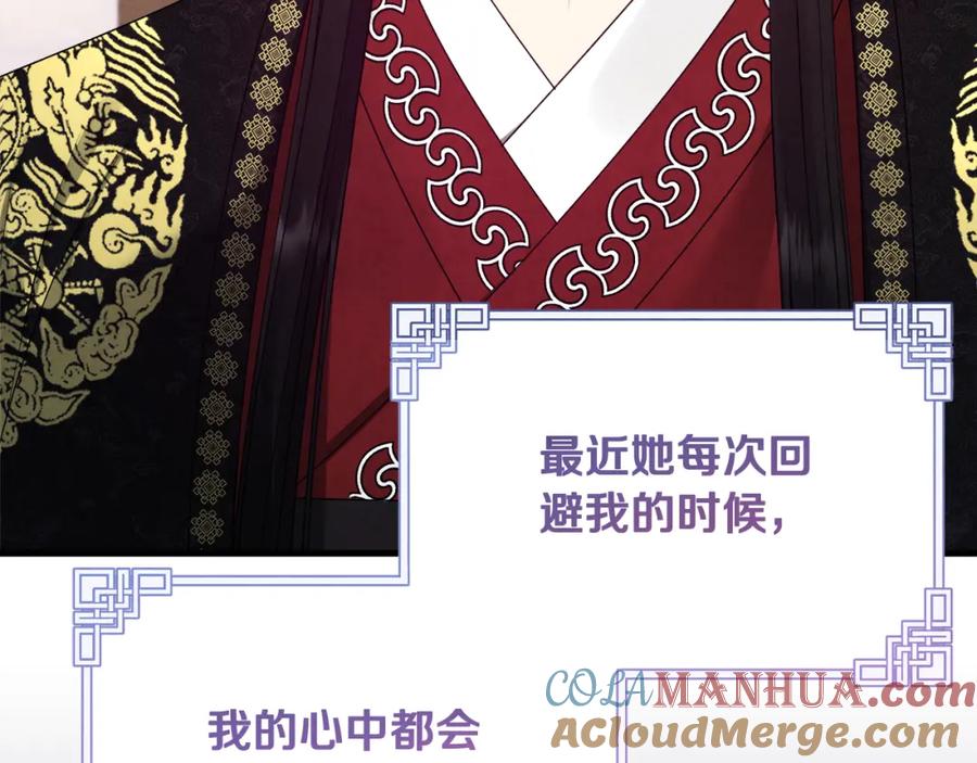 太阳的主人 - 番外5 我有话说 - 第137张图