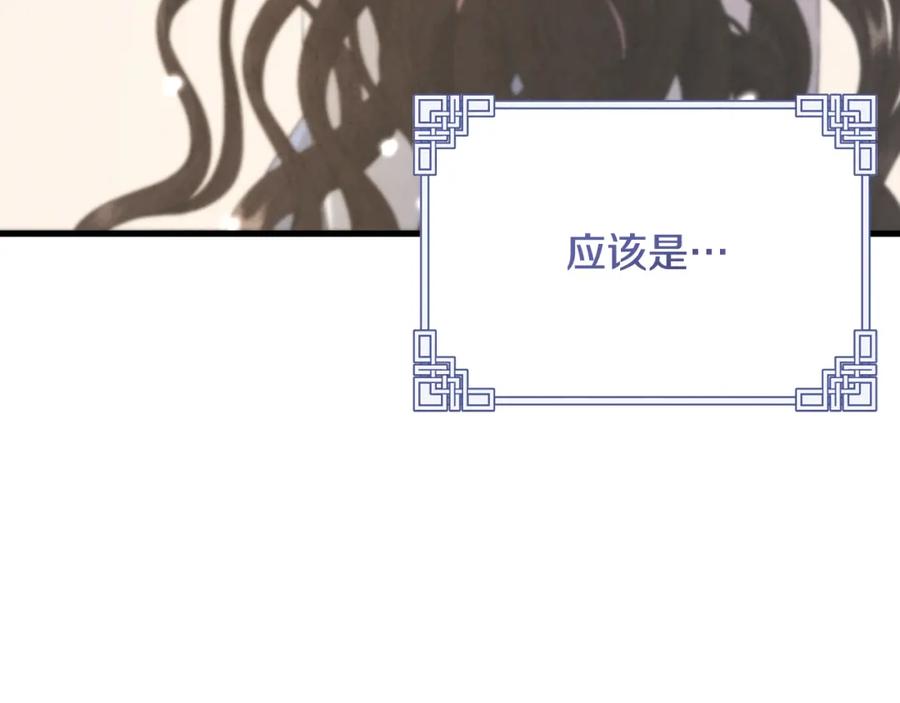 太阳的主人 - 番外5 我有话说 - 第79张图