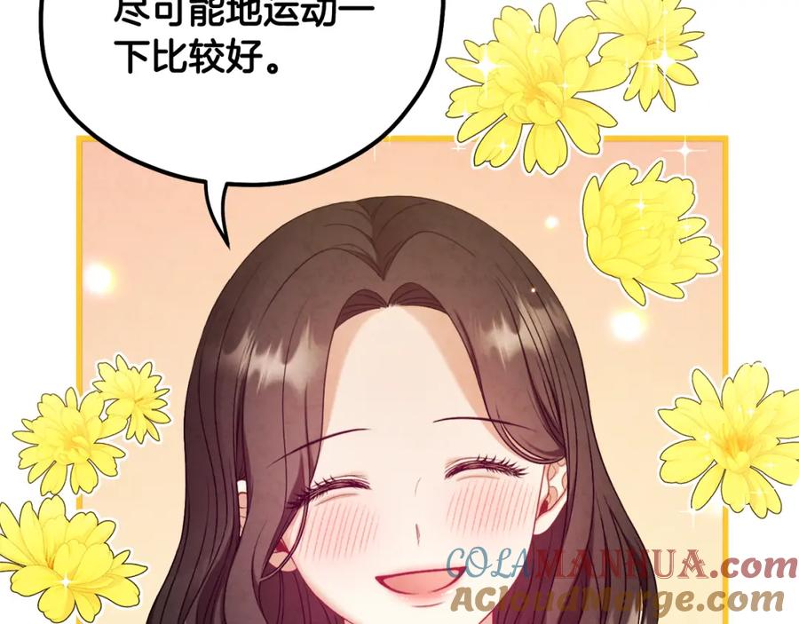 太阳的主人 - 番外5 我有话说 - 第133张图