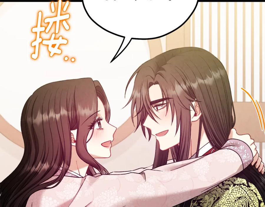 太阳的主人 - 番外5 我有话说 - 第188张图