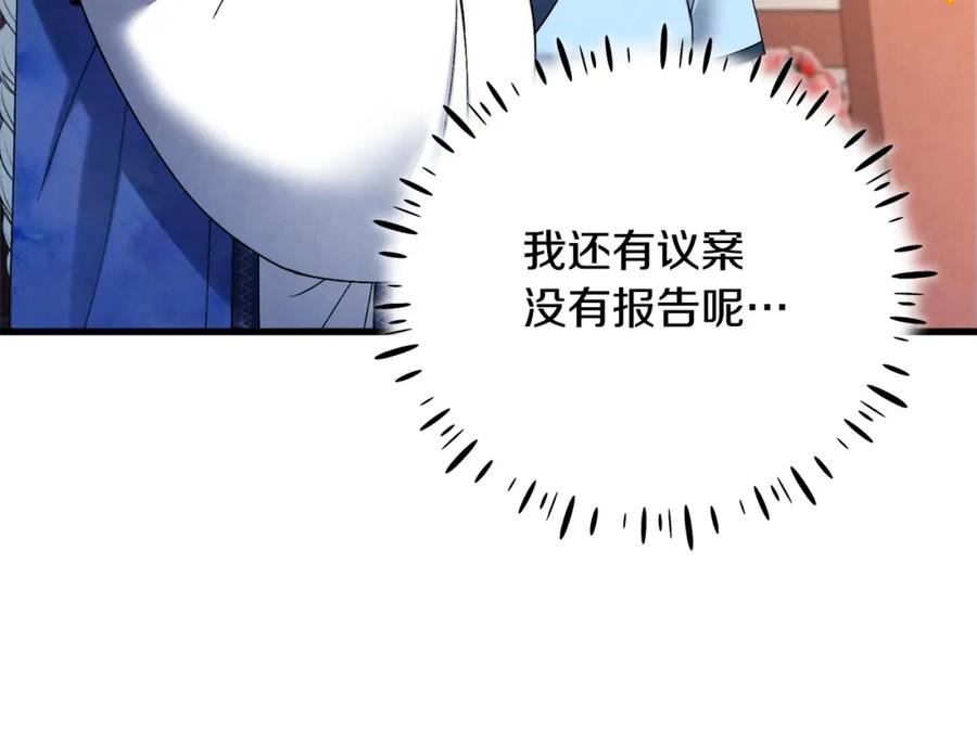 太阳的主人 - 番外5 我有话说 - 第163张图