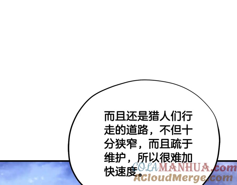 太阳的主人 - 番外5 我有话说 - 第45张图