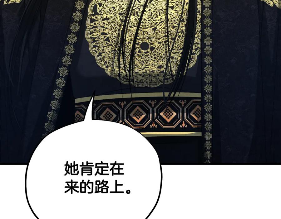 太阳的主人 - 番外5 我有话说 - 第90张图