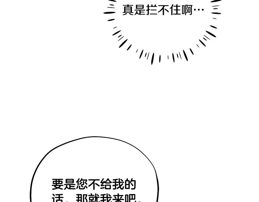 太阳的主人 - 番外5 我有话说 - 第196张图