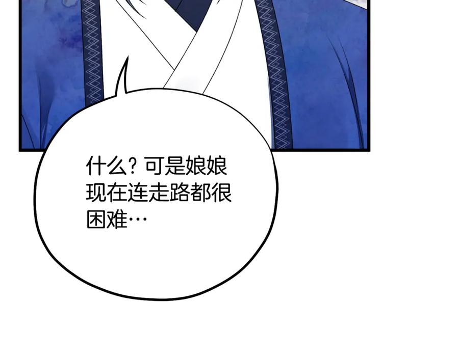 太阳的主人 - 番外5 我有话说 - 第87张图