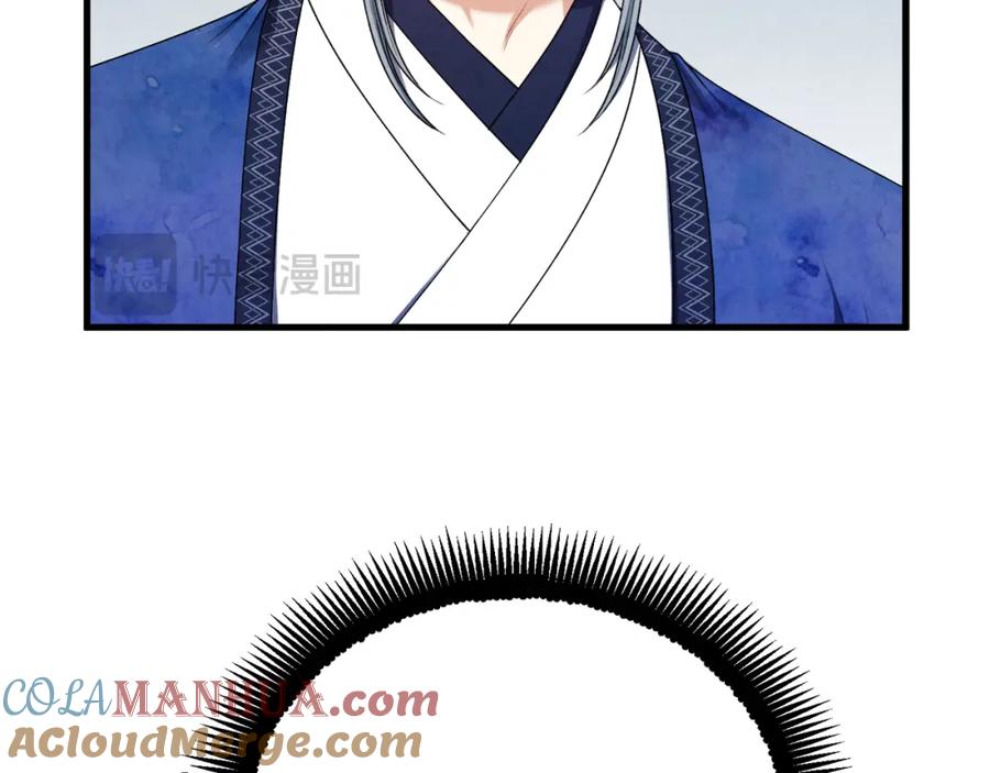 太阳的主人 - 番外5 我有话说 - 第29张图